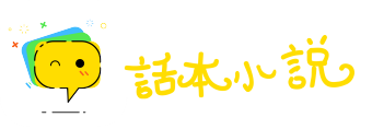 浸润之谮网